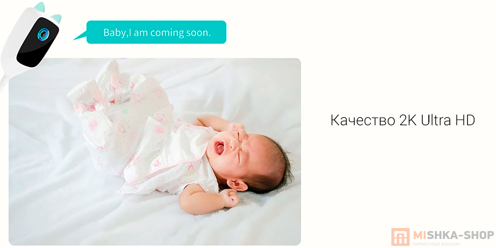 Видеоняня Xiaovv Intelligent Baby Monitor C1 2K (XVV-3130S-BM-C1)